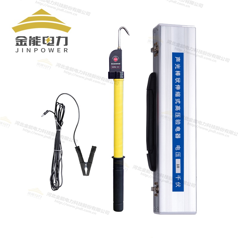高壓直流驗電器1-5米多節(jié)伸縮